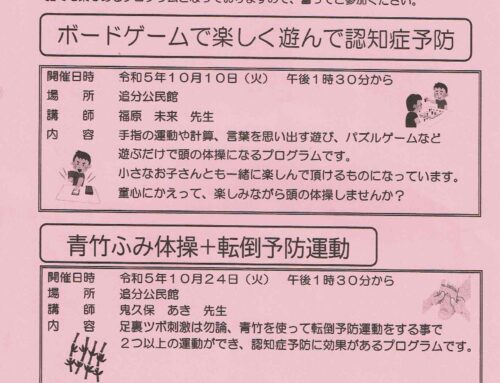 10月のふれあい追分宿