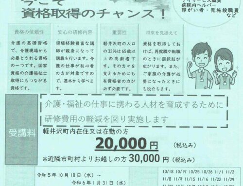 資格取得へ介護職員初任者研修
