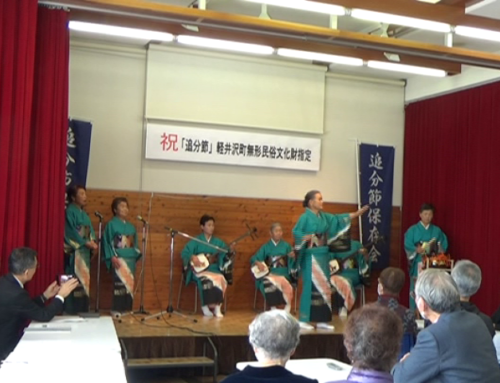 「追分節」町無形民俗文化財指定を祝う会