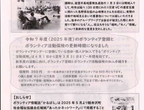 「かるぼら」回覧板配布を廃止へ