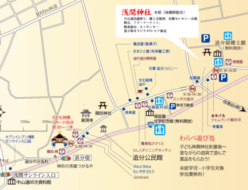 トイレ、駐車場 – 第40回しなの追分馬子唄道中