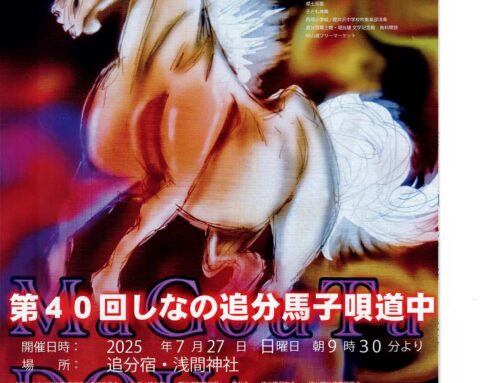 しなの追分馬子唄道中　27日に