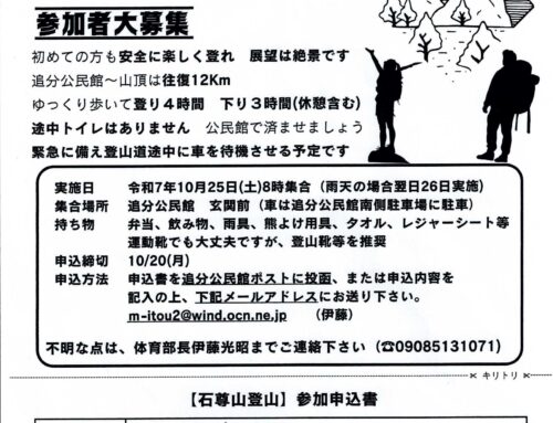 紅葉を見に石尊山に登ろう！