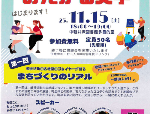 11.15みんかる大学-区長も登壇