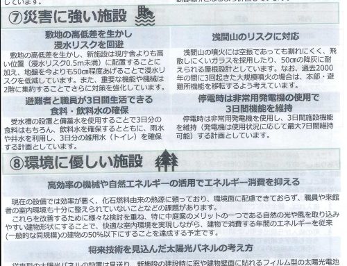 庁舎＋公民館これまでとこれから③