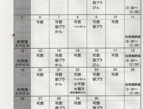 追分区ゴミ出しカレンダー（4月）