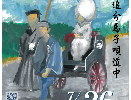 第41回しなの追分馬子唄道中ポスター