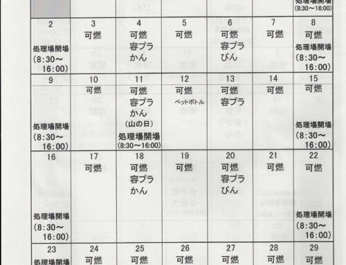 ゴミ出しカレンダー7～8月