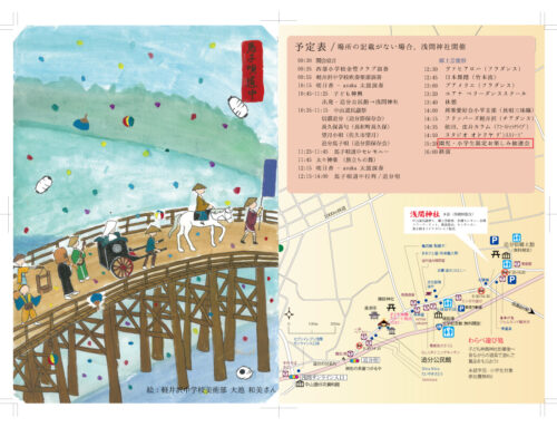 第41回しなの追分馬子唄道中チラシ