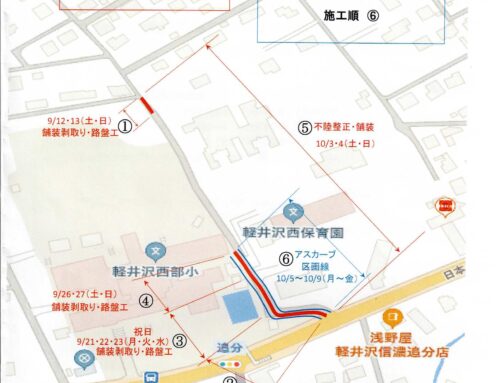 西部小学校敷地で通路舗装工事②