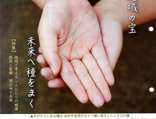 広報「佐久広域」回覧中