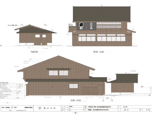つがるや活用委員会を開催しました-10月6日