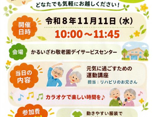 敬老園で認知症オレンジカフェ