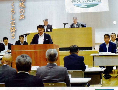 広報「佐久広域」11月号を配布中